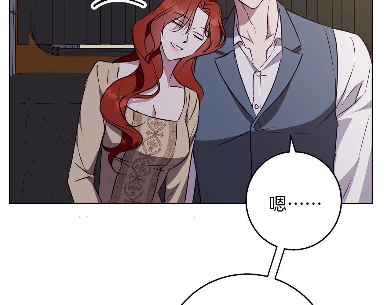第49话 恋爱是愿者上钩 第14页
