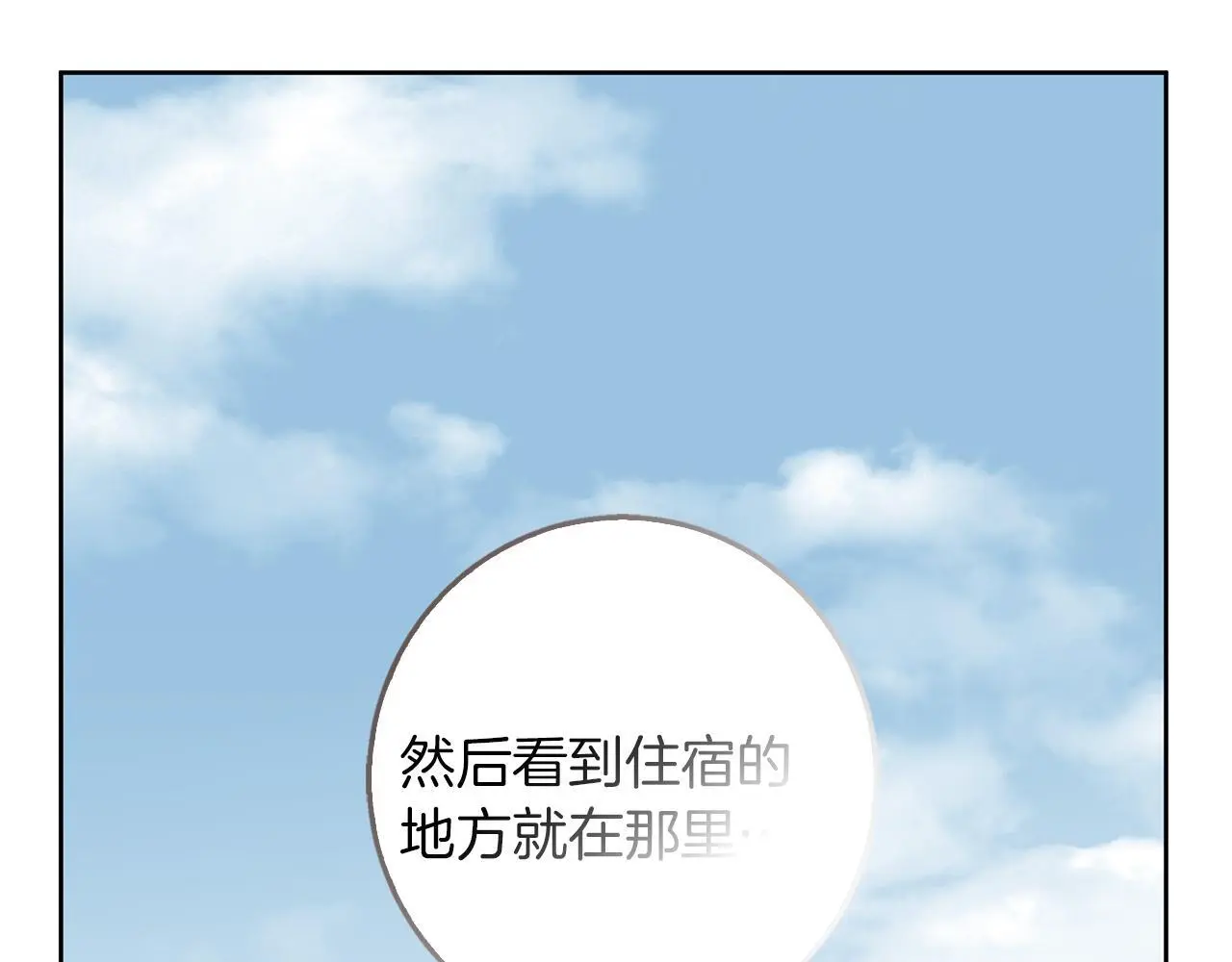 第49话 恋爱是愿者上钩 第18页