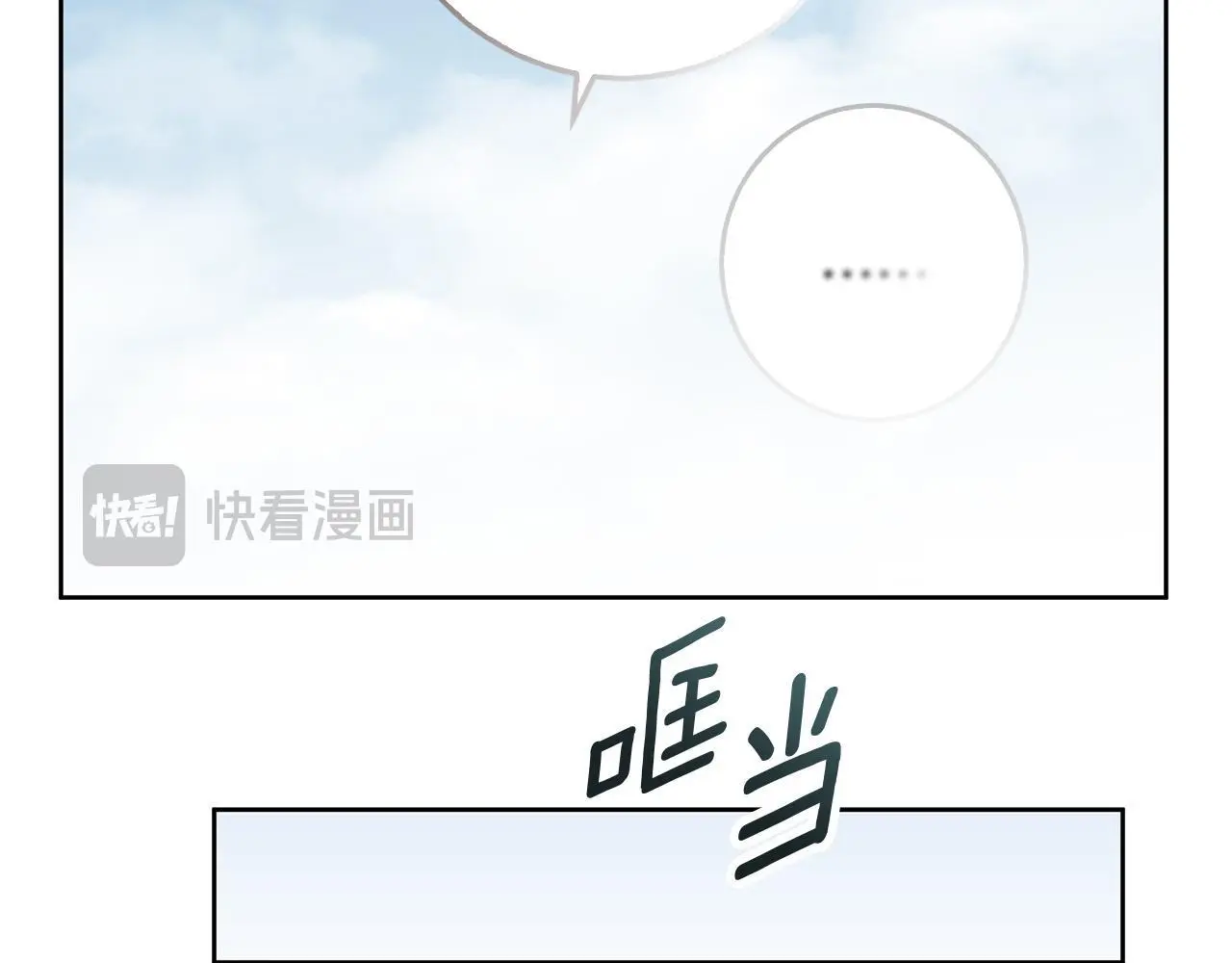 第49话 恋爱是愿者上钩 第19页
