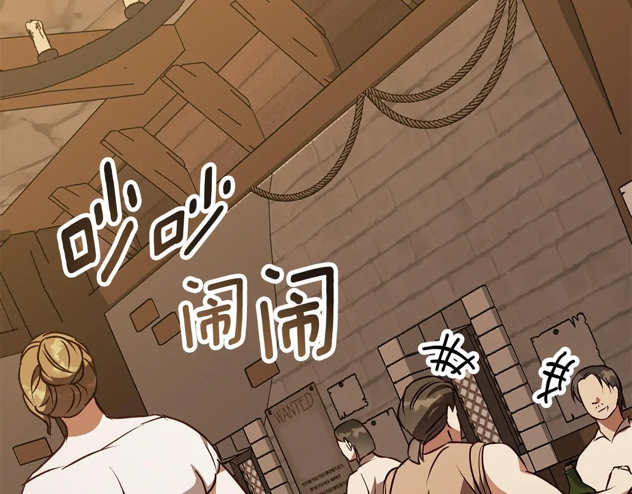 第49话 恋爱是愿者上钩 第25页