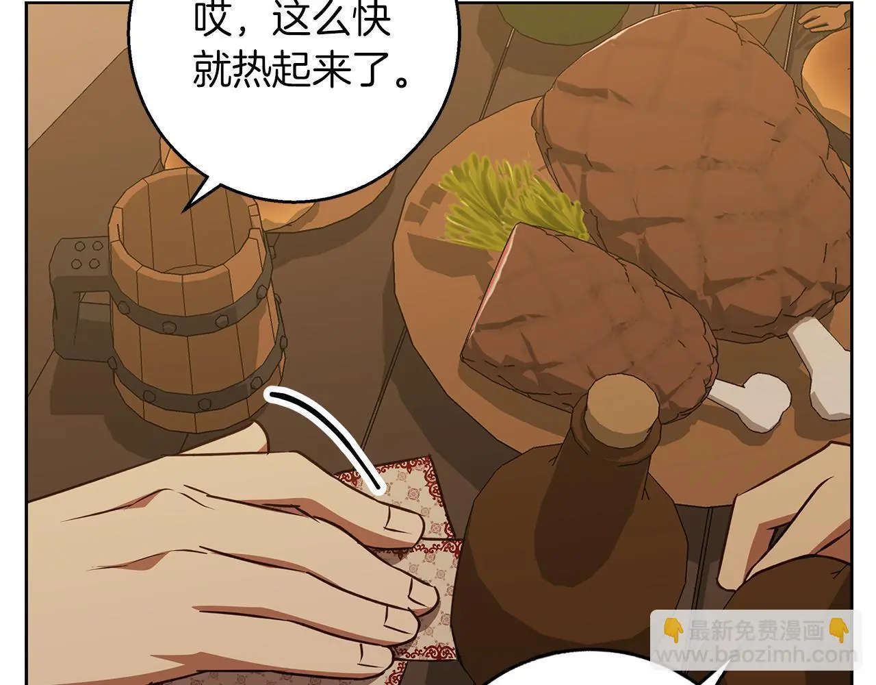 第49话 恋爱是愿者上钩 第28页