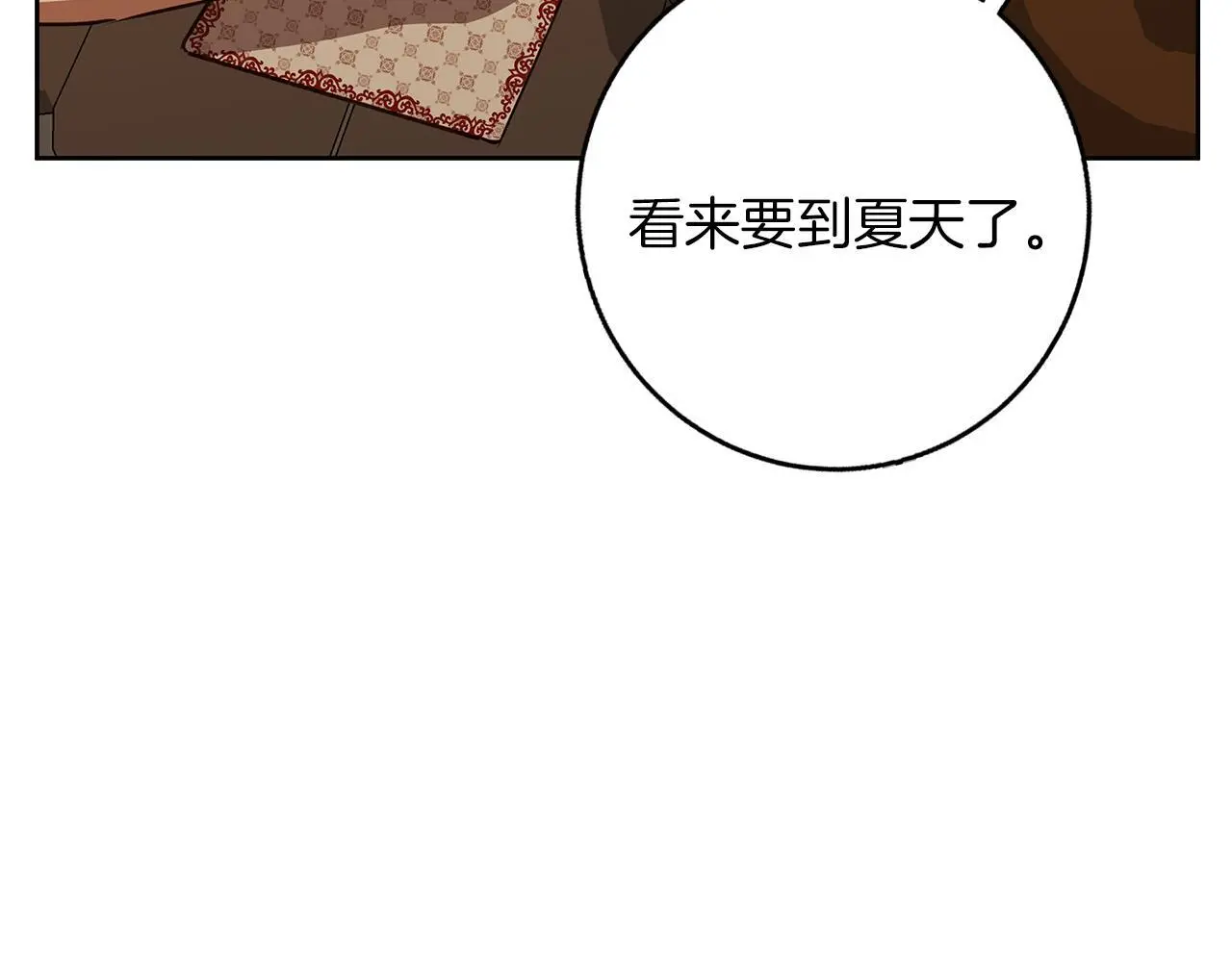 第49话 恋爱是愿者上钩 第29页