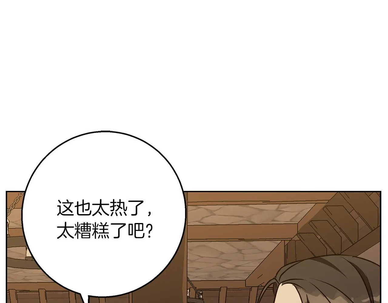 第49话 恋爱是愿者上钩 第30页