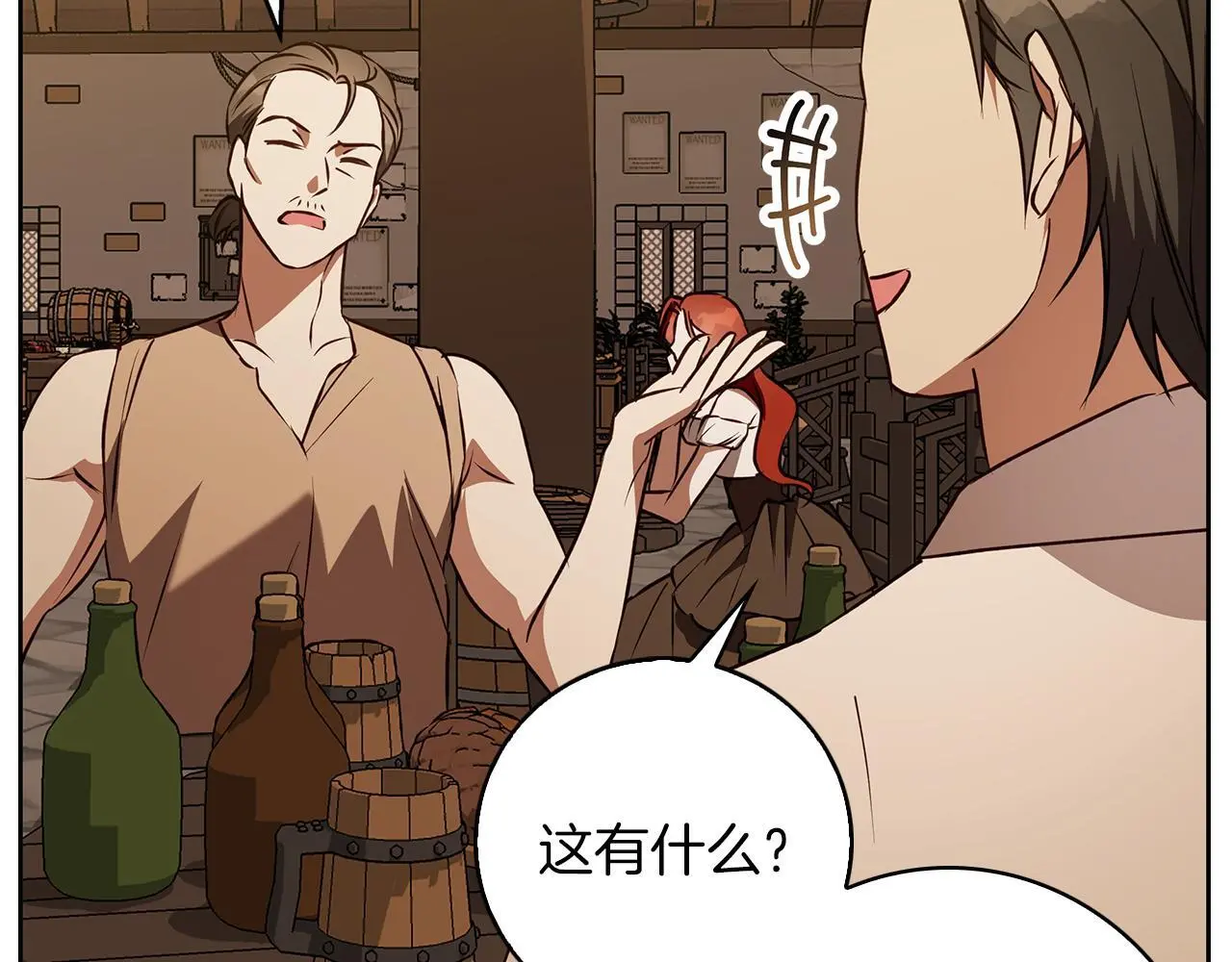 第49话 恋爱是愿者上钩 第31页