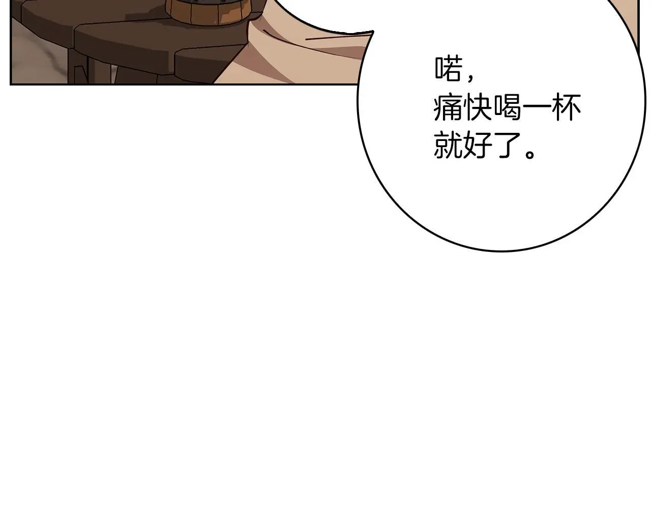 第49话 恋爱是愿者上钩 第32页