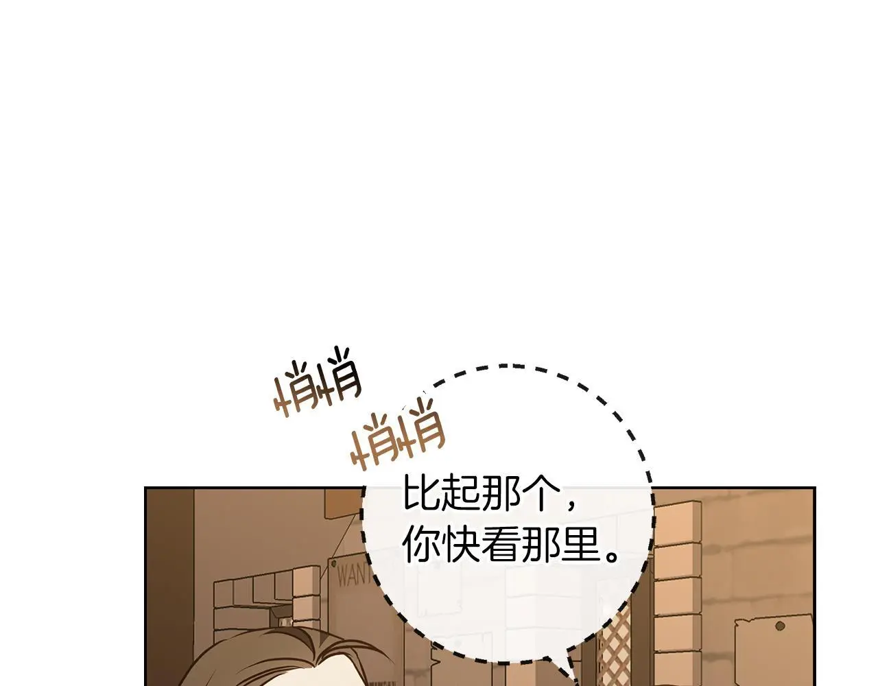 第49话 恋爱是愿者上钩 第33页