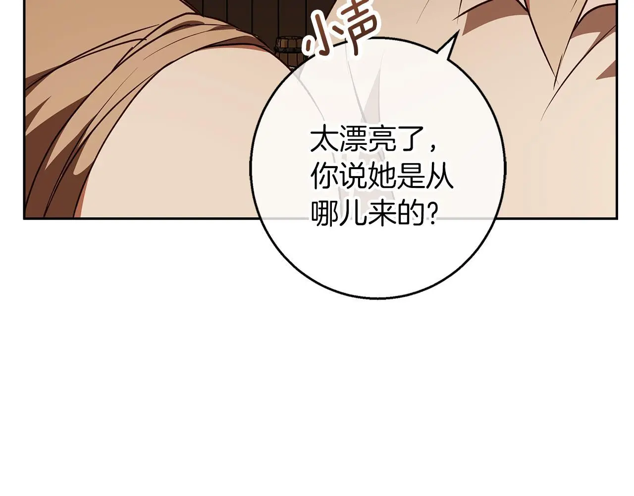第49话 恋爱是愿者上钩 第41页