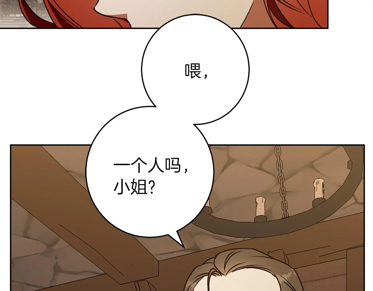 第49话 恋爱是愿者上钩 第46页