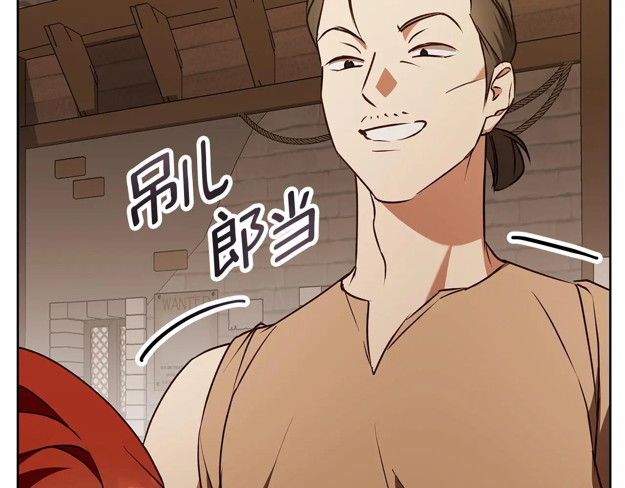 第49话 恋爱是愿者上钩 第47页