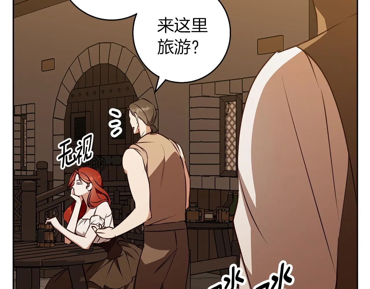 第49话 恋爱是愿者上钩 第54页