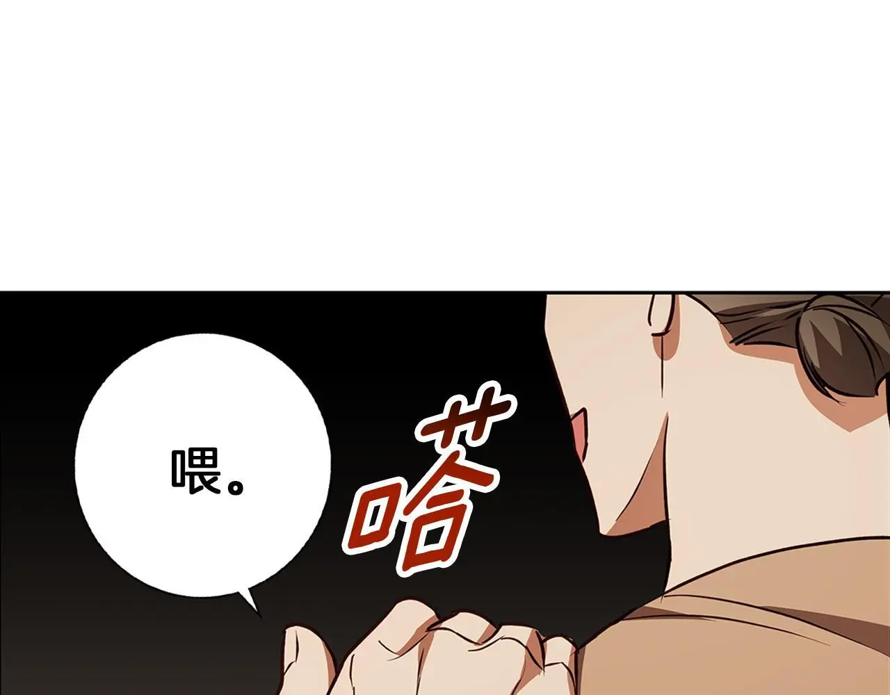 第49话 恋爱是愿者上钩 第56页