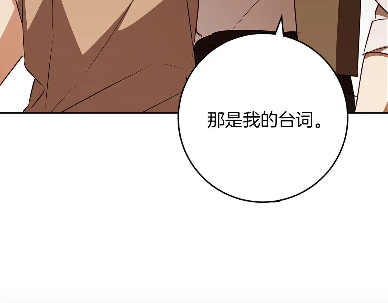 第49话 恋爱是愿者上钩 第61页