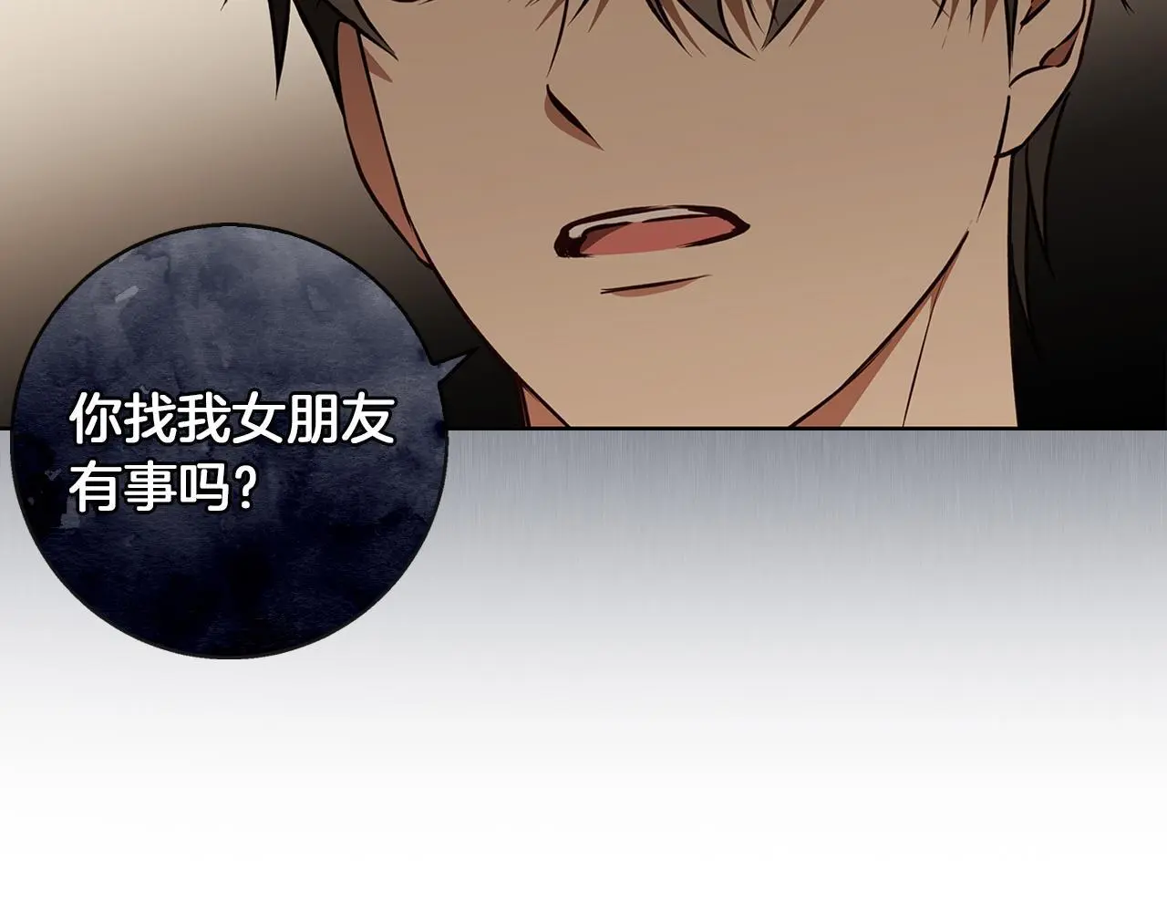 第49话 恋爱是愿者上钩 第63页