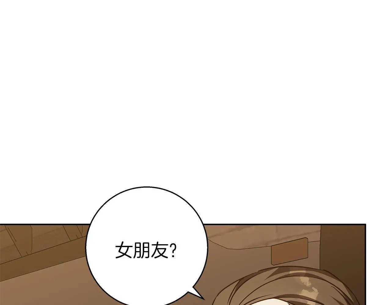第49话 恋爱是愿者上钩 第64页