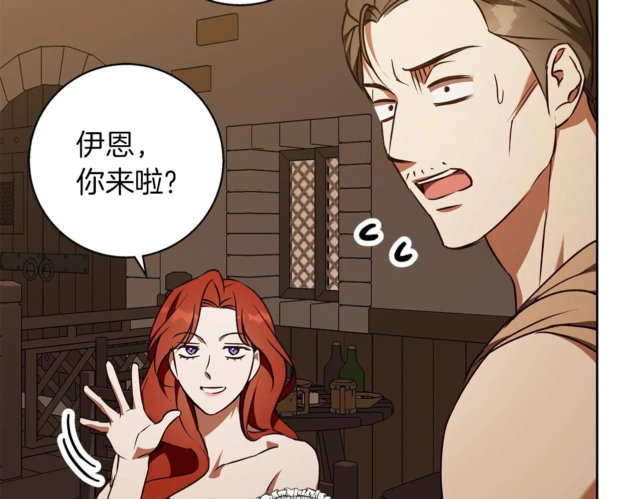 第49话 恋爱是愿者上钩 第65页