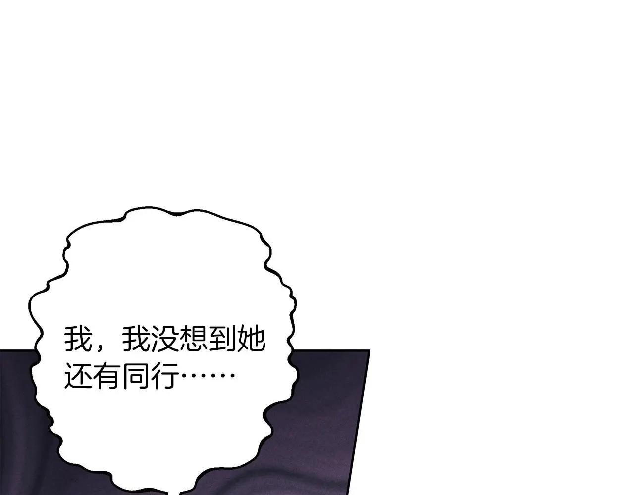 第49话 恋爱是愿者上钩 第69页