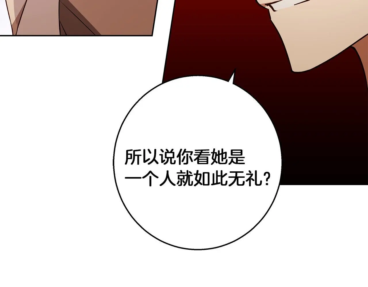 第49话 恋爱是愿者上钩 第71页