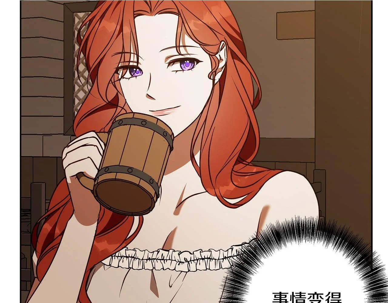 第49话 恋爱是愿者上钩 第78页