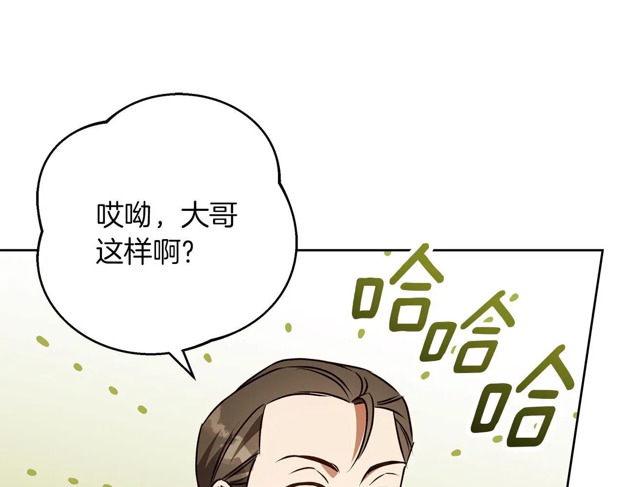 第49话 恋爱是愿者上钩 第94页