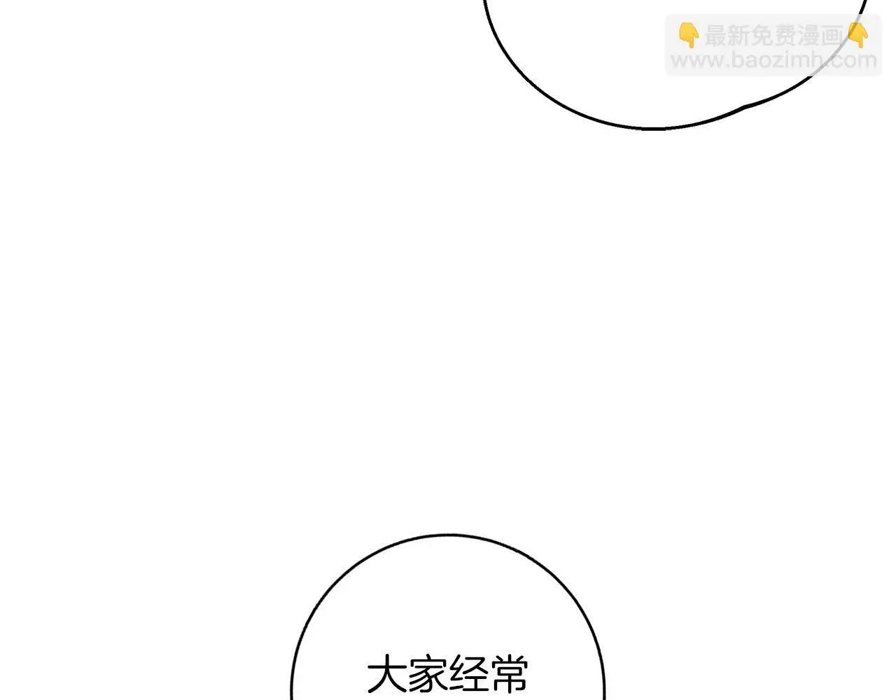 第49话 恋爱是愿者上钩 第96页