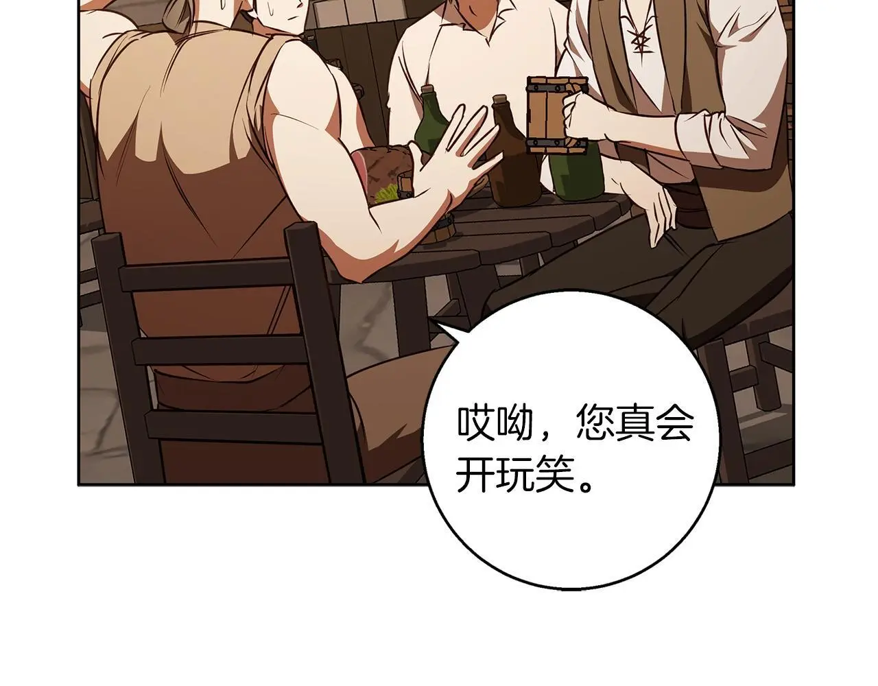 第49话 恋爱是愿者上钩 第102页