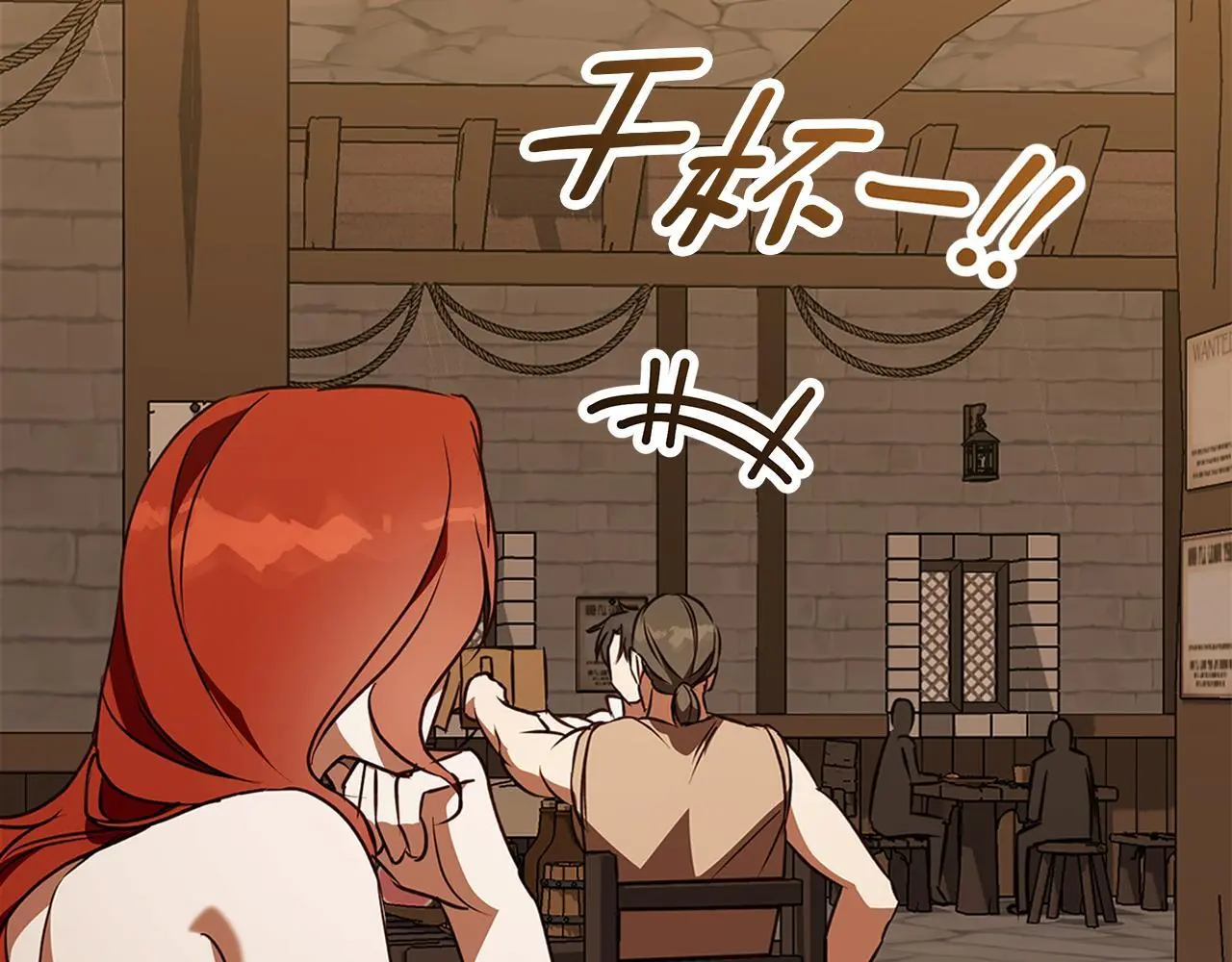 第49话 恋爱是愿者上钩 第105页
