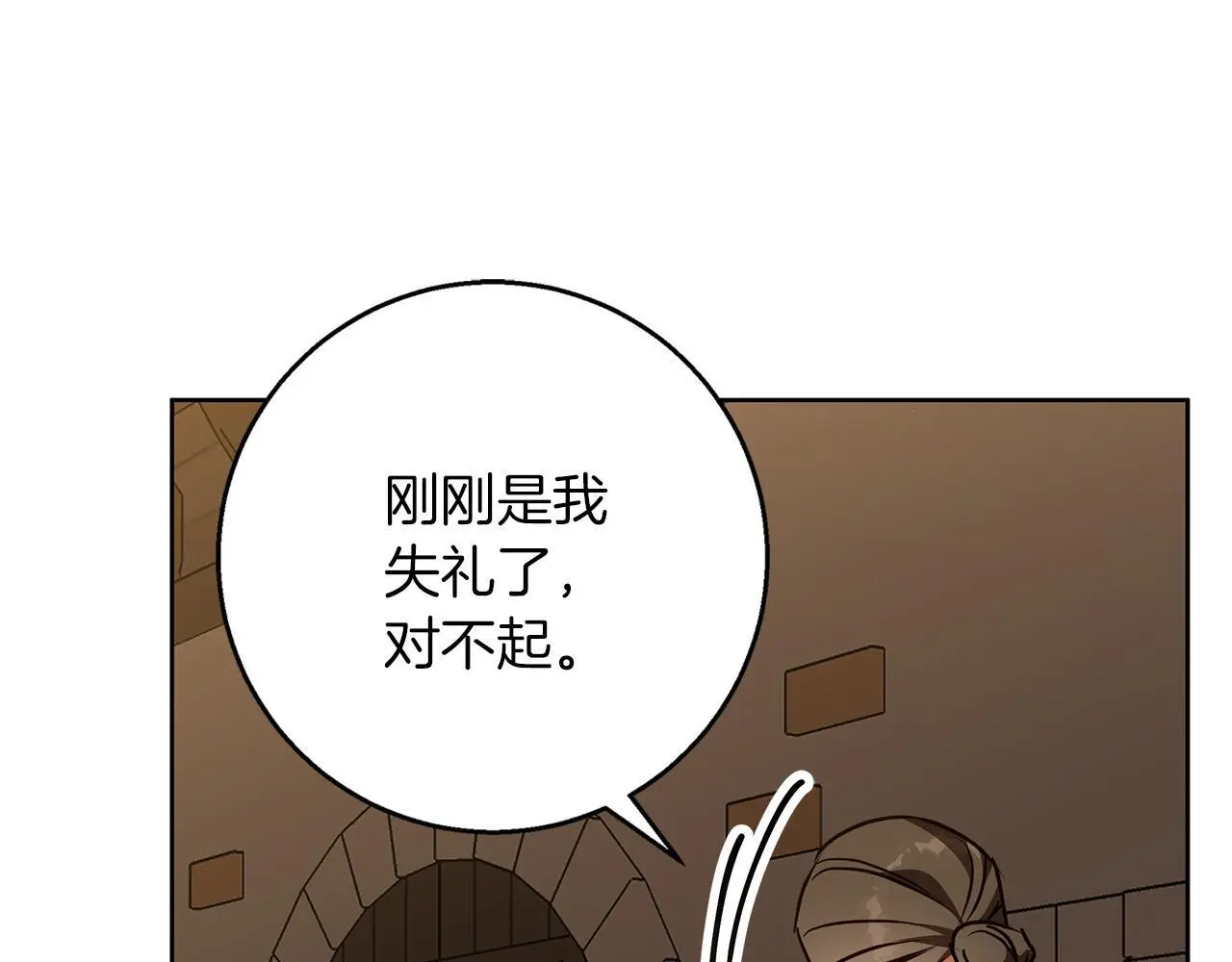 第49话 恋爱是愿者上钩 第111页