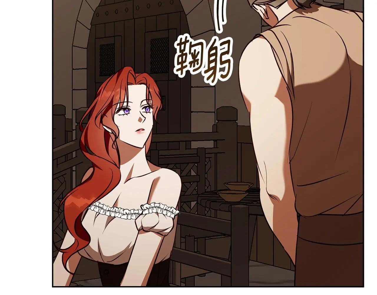 第49话 恋爱是愿者上钩 第112页