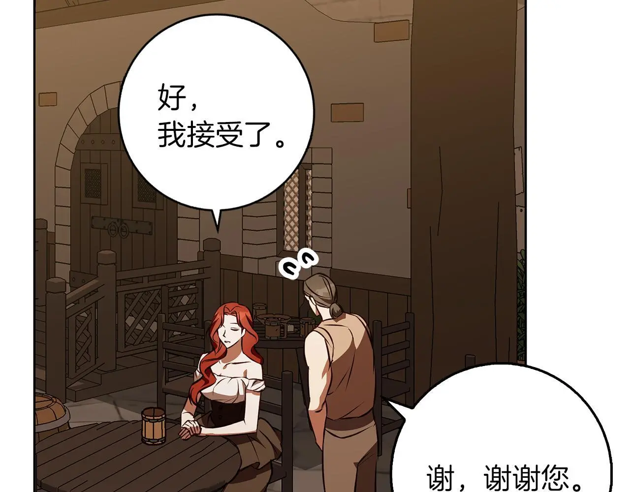 第49话 恋爱是愿者上钩 第114页