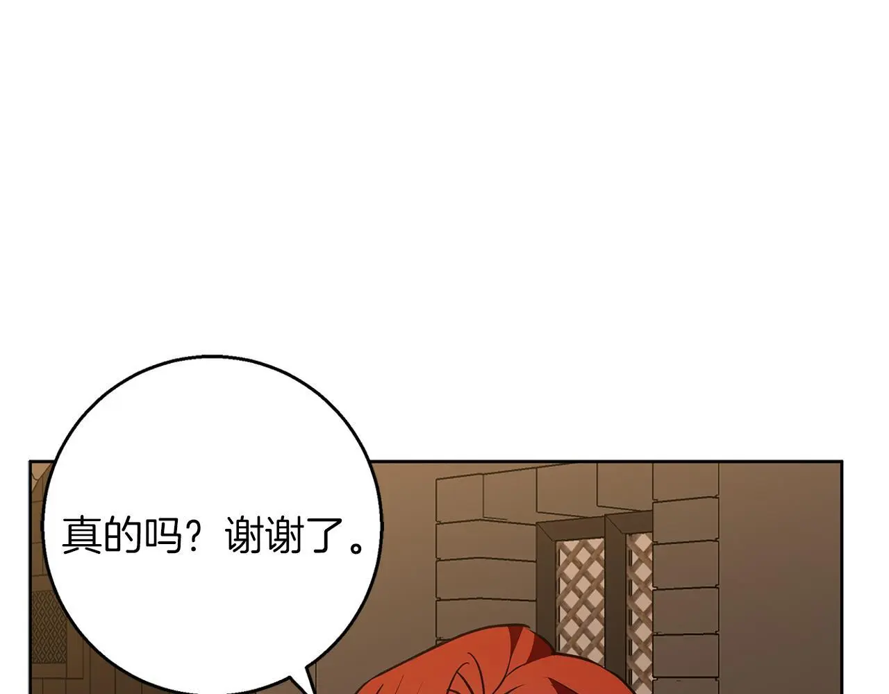 第49话 恋爱是愿者上钩 第116页
