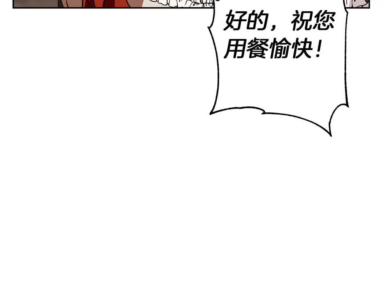 第49话 恋爱是愿者上钩 第118页