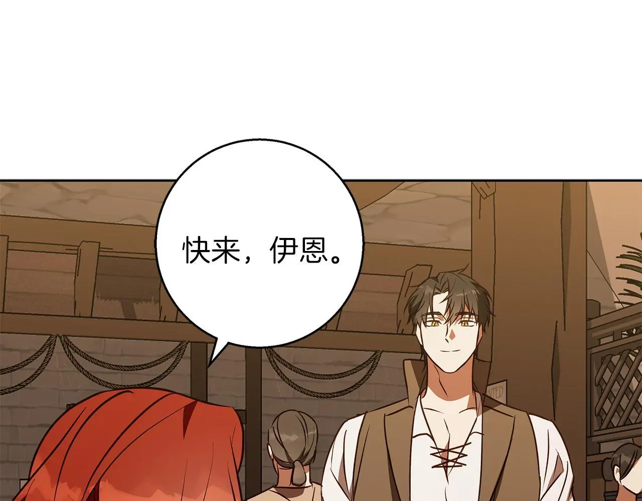 第49话 恋爱是愿者上钩 第119页