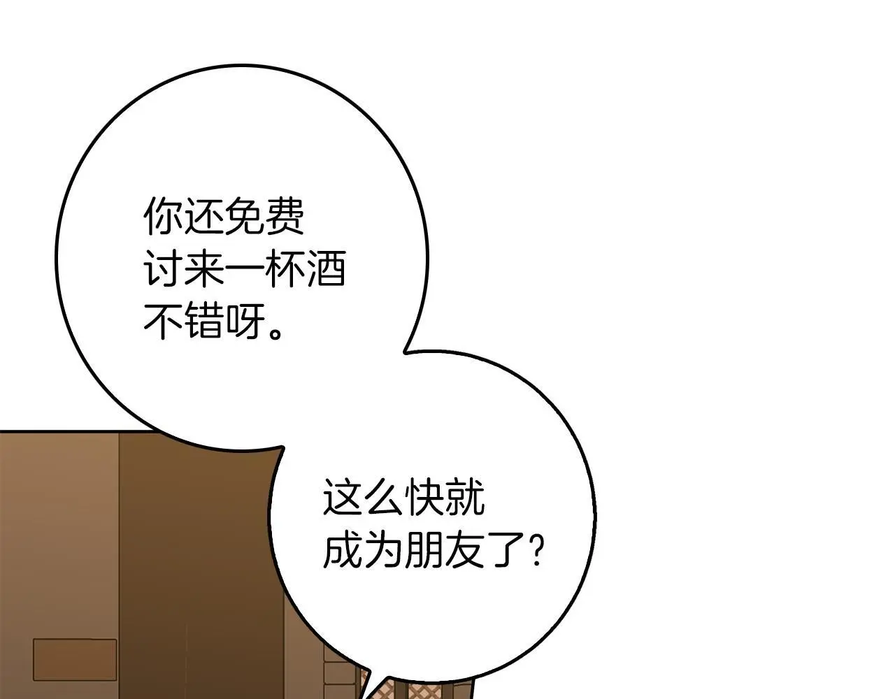 第49话 恋爱是愿者上钩 第123页
