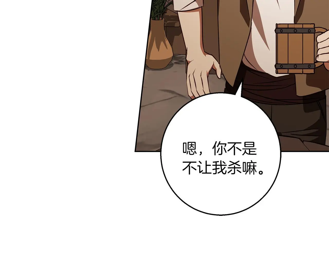 第49话 恋爱是愿者上钩 第125页