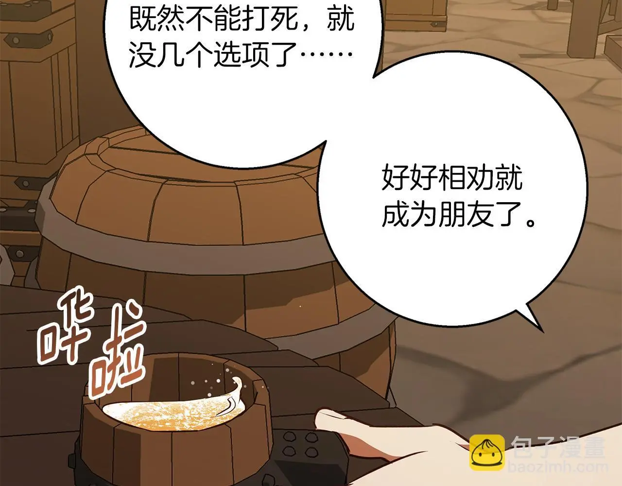 第49话 恋爱是愿者上钩 第127页