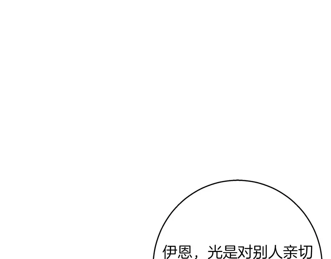 第49话 恋爱是愿者上钩 第129页
