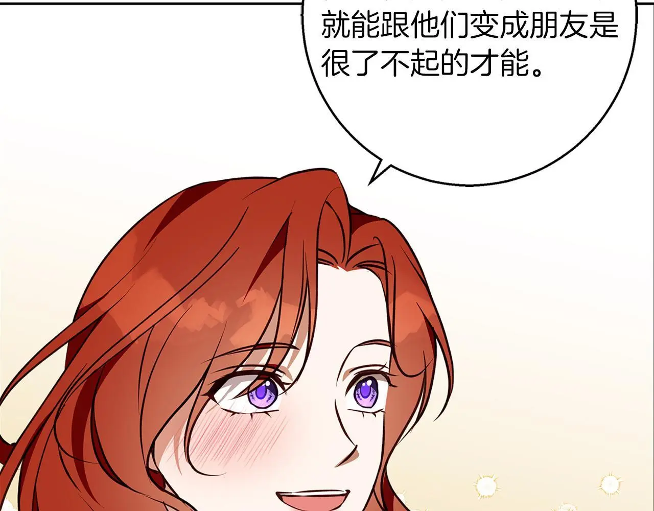 第49话 恋爱是愿者上钩 第130页