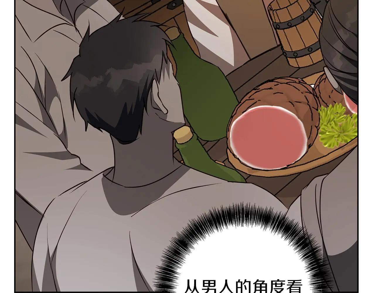 第49话 恋爱是愿者上钩 第135页