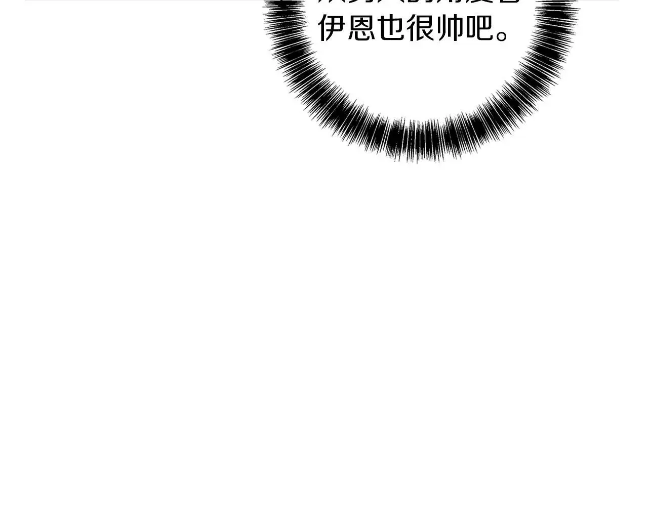 第49话 恋爱是愿者上钩 第136页