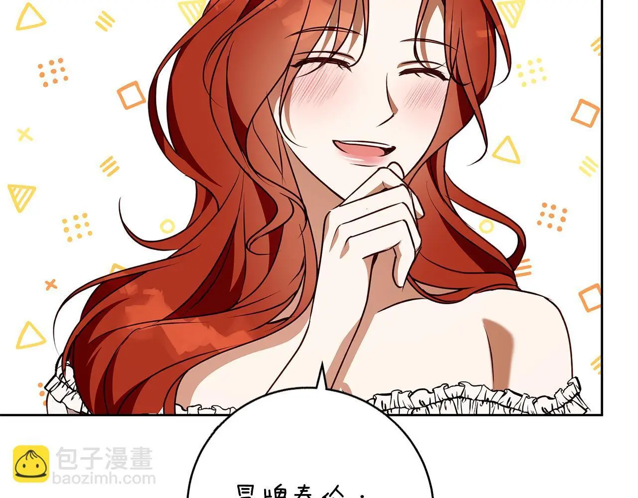 第49话 恋爱是愿者上钩 第138页
