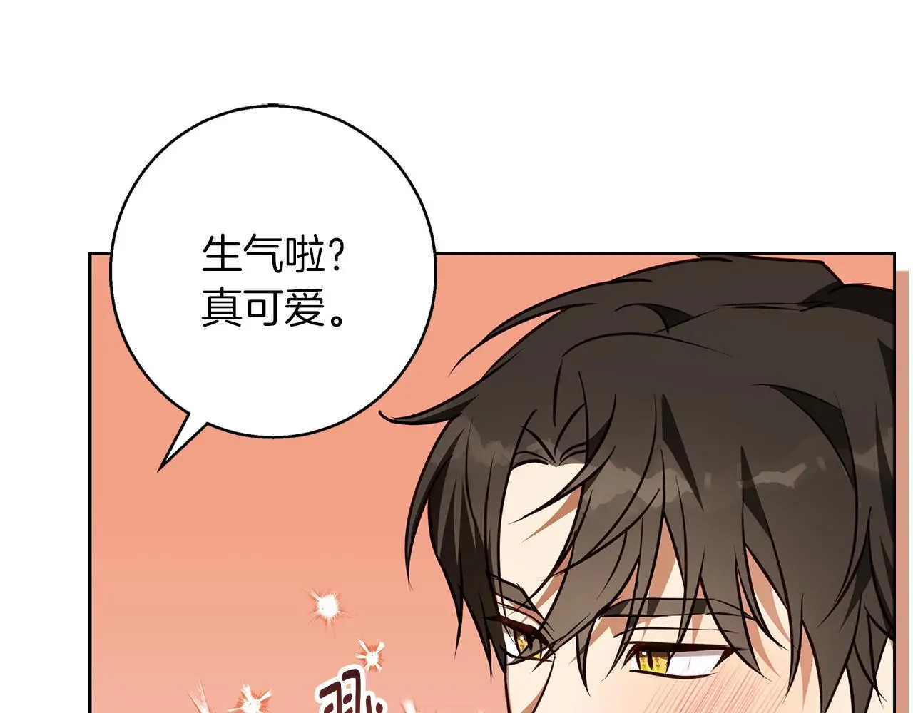第49话 恋爱是愿者上钩 第142页