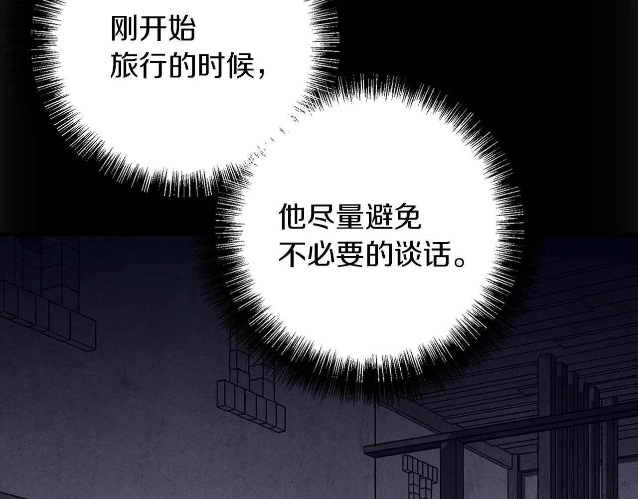 第49话 恋爱是愿者上钩 第148页