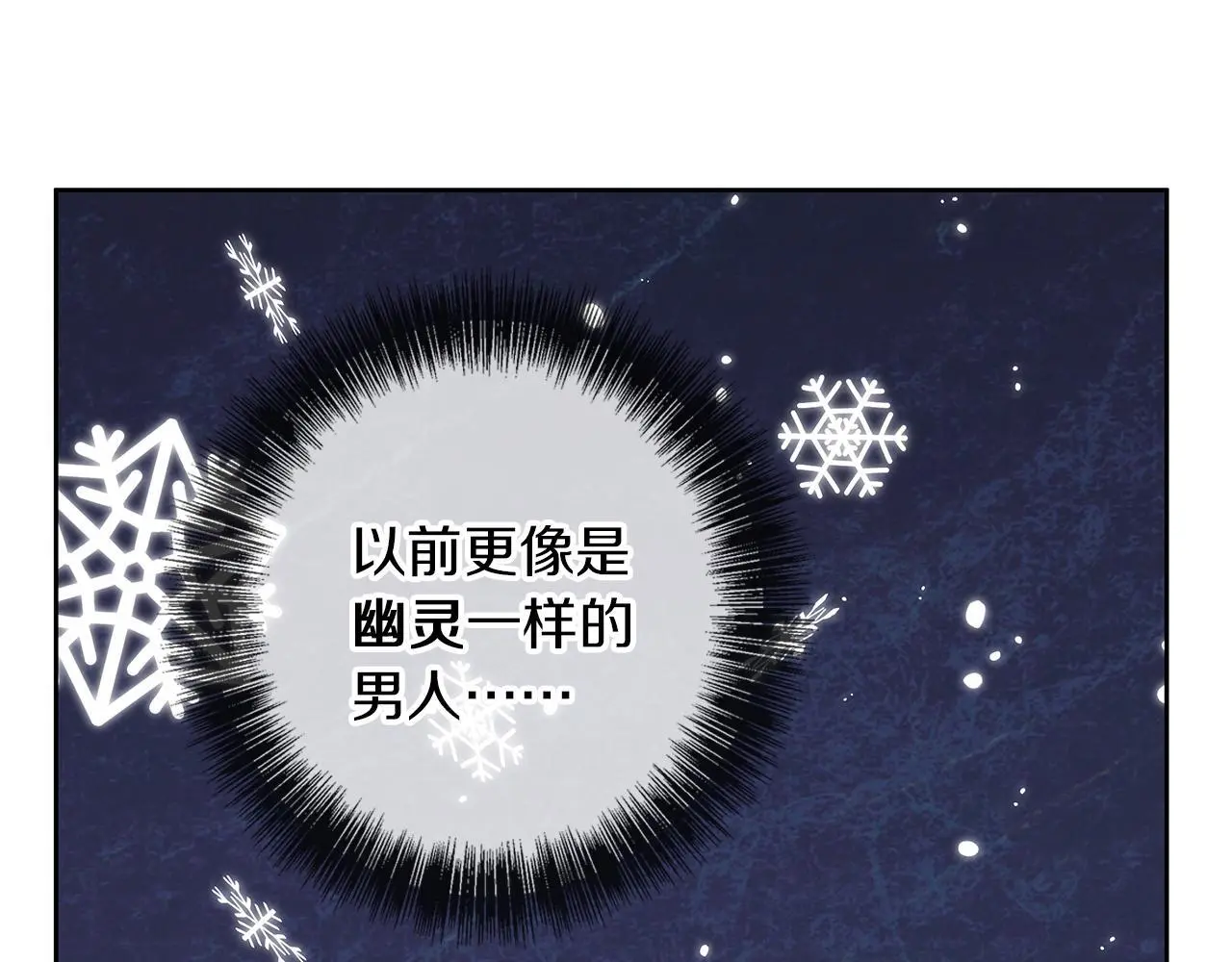 第49话 恋爱是愿者上钩 第151页