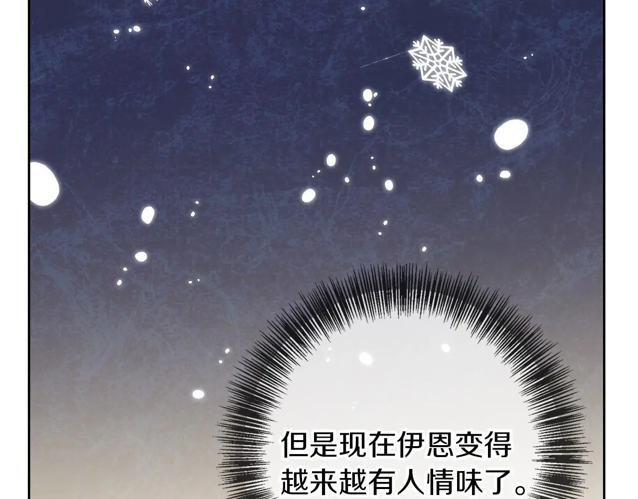第49话 恋爱是愿者上钩 第152页