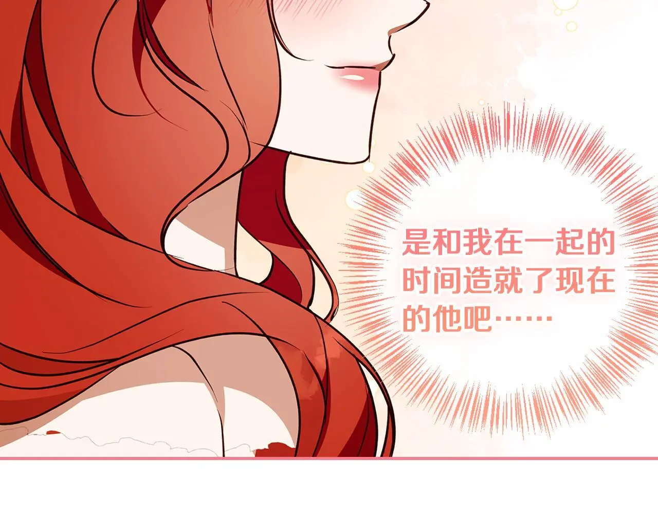 第49话 恋爱是愿者上钩 第156页
