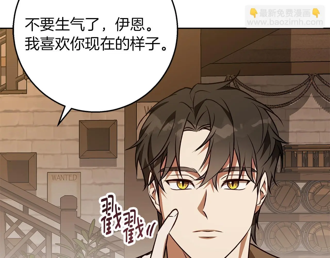 第49话 恋爱是愿者上钩 第158页