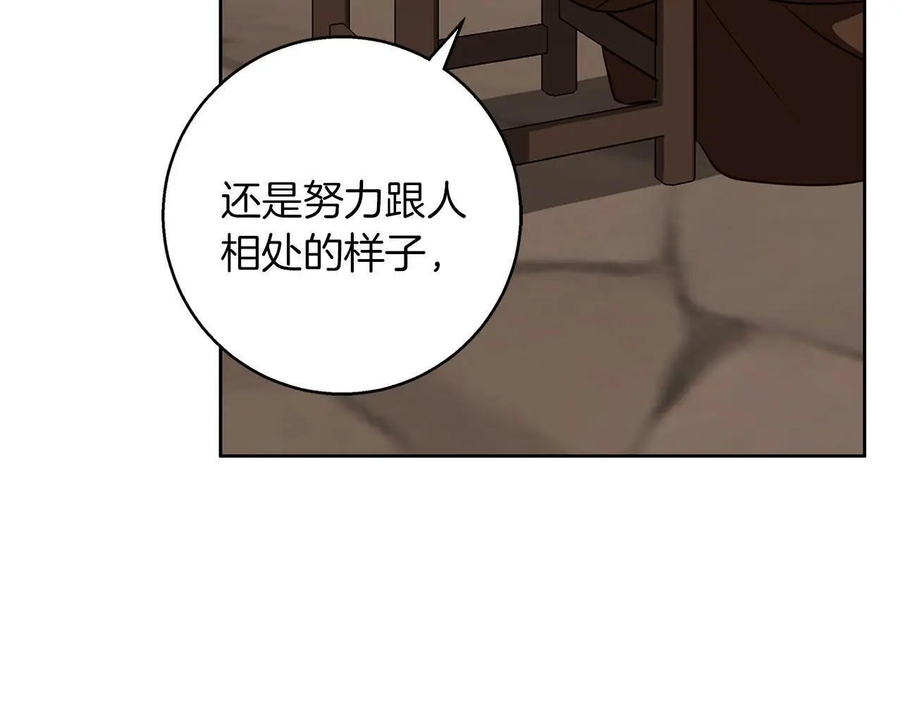 第49话 恋爱是愿者上钩 第162页