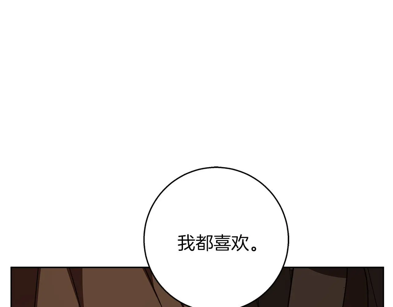 第49话 恋爱是愿者上钩 第163页