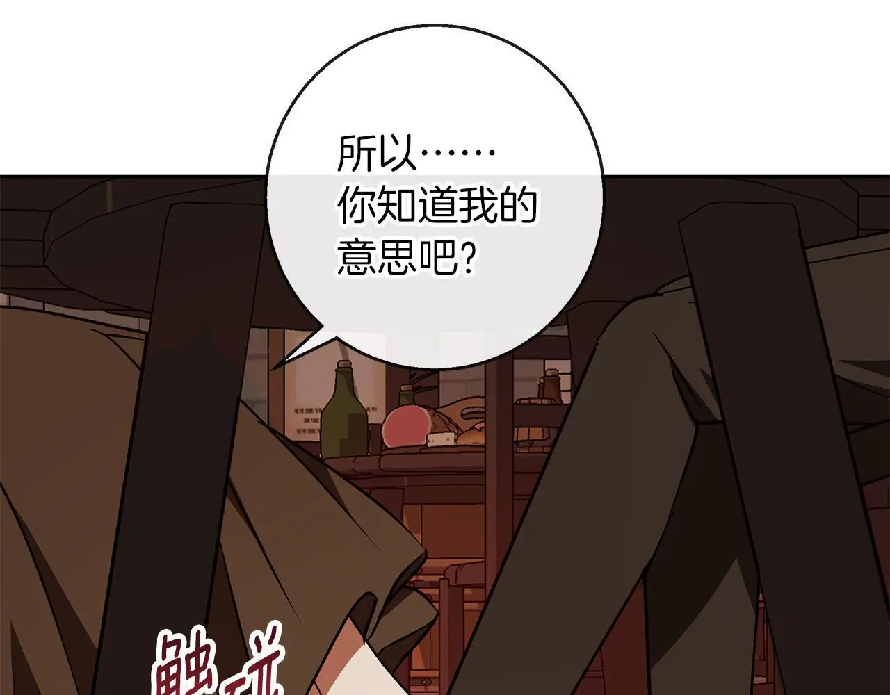 第49话 恋爱是愿者上钩 第166页