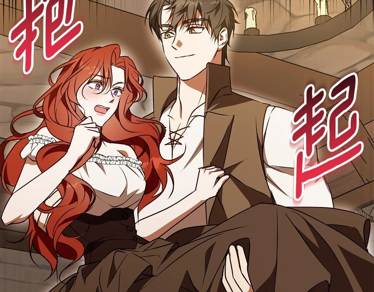 第49话 恋爱是愿者上钩 第175页